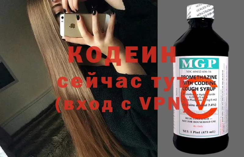 Codein Purple Drank Мытищи