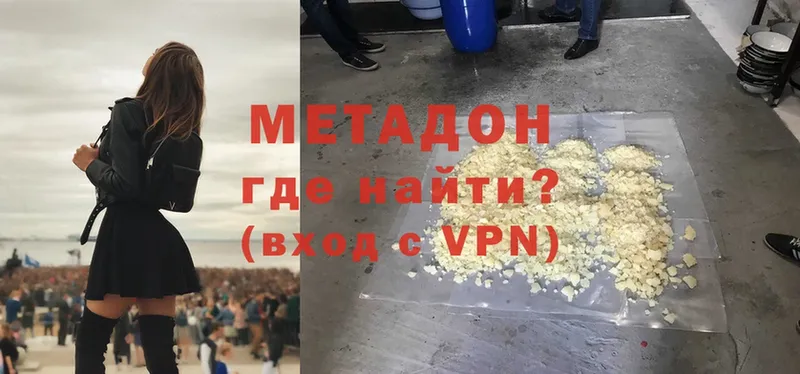 Метадон мёд  наркошоп  площадка как зайти  Мытищи 